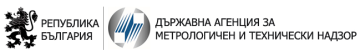 Държавната агенция за метрологичен и технически надзор