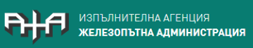 Изпълнителна агенция „Железопътна администрация“